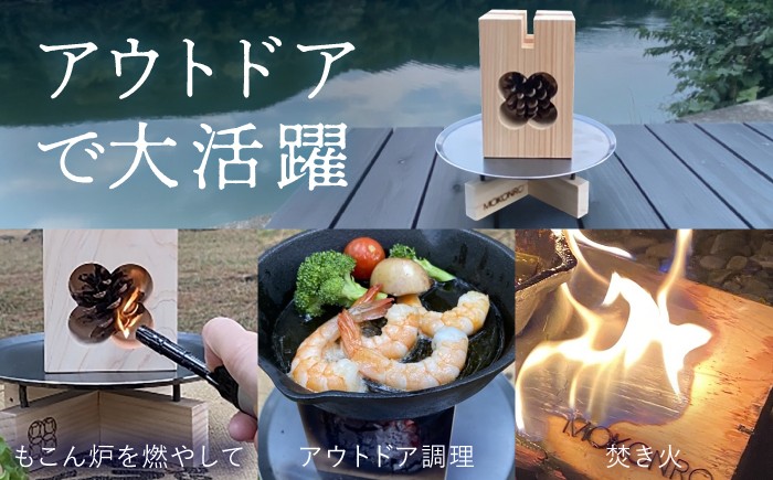 キャンプ アウトドア 焚火 オリジナル 木製品 インテリア 飾り 土佐ヒノキ ヒノキ 木製品 木