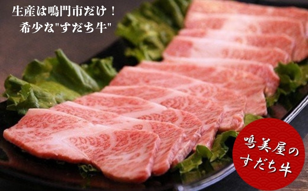 【隔月配送・1回目】焼き肉用 1.2kg