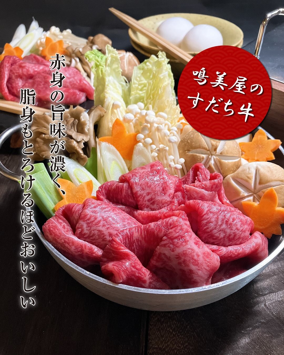 【2回目】すき焼き用 600g