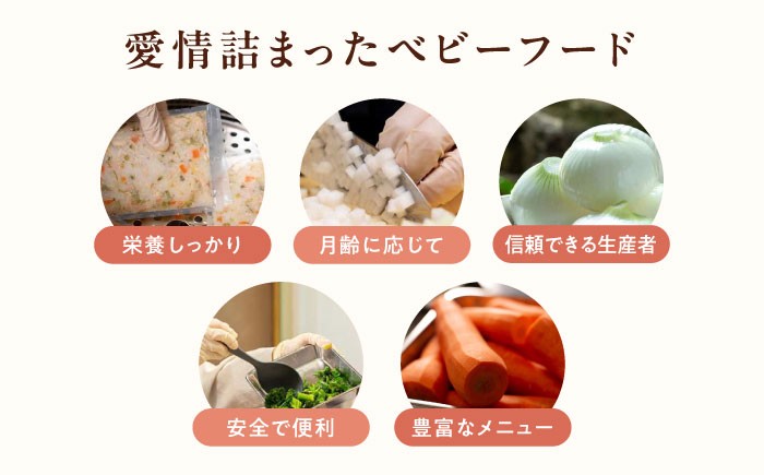 離乳食 9ヶ月頃から、12ヶ月頃からの『赤ちゃんにやさしいおじや』4種各2袋セット