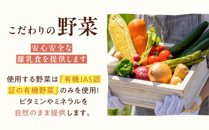 離乳食 9ヶ月頃から、12ヶ月頃からの『赤ちゃんにやさしいおじや』4種各2袋セット