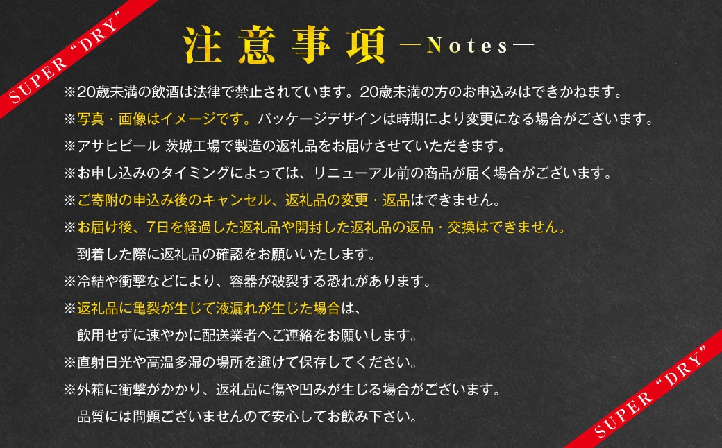 【定期便】アサヒ スーパードライ 500ml×毎月1ケース