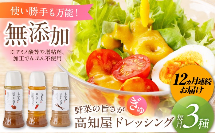 国産 野菜 ドレッシング 万能ドレッシング 調味料 料理 タレ 和風 洋風 万能調味料