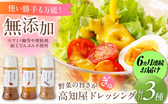 国産 野菜 ドレッシング 万能ドレッシング 調味料 料理 タレ 和風 洋風 万能調味料