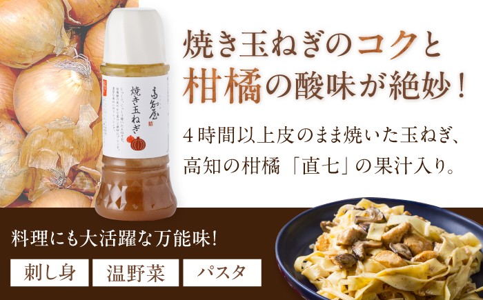 国産 野菜 ドレッシング 万能ドレッシング 調味料 料理 タレ 和風 洋風 万能調味料
