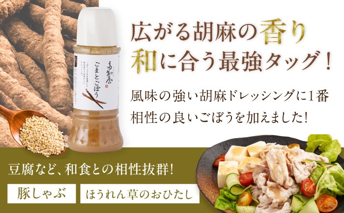国産 野菜 ドレッシング 万能ドレッシング 調味料 料理 タレ 和風 洋風 万能調味料