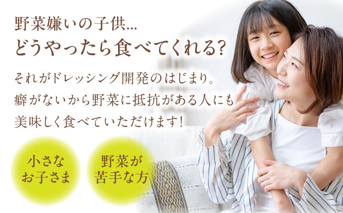 国産 野菜 ドレッシング 万能ドレッシング 調味料 料理 タレ 和風 洋風 万能調味料