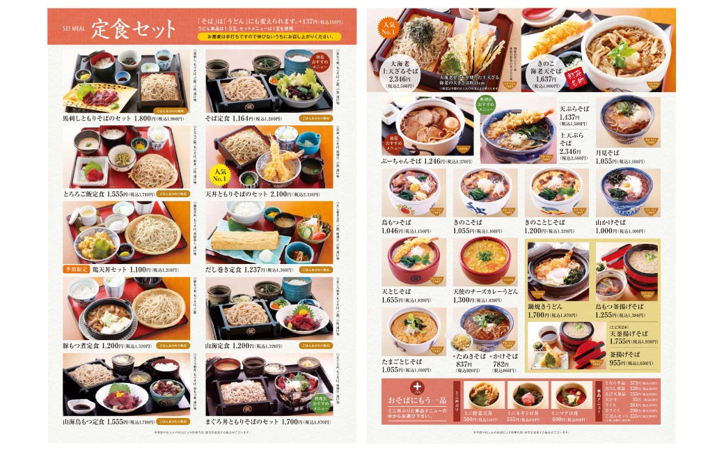 中央市昭和町 初花店舗で使える食事券 10,000円