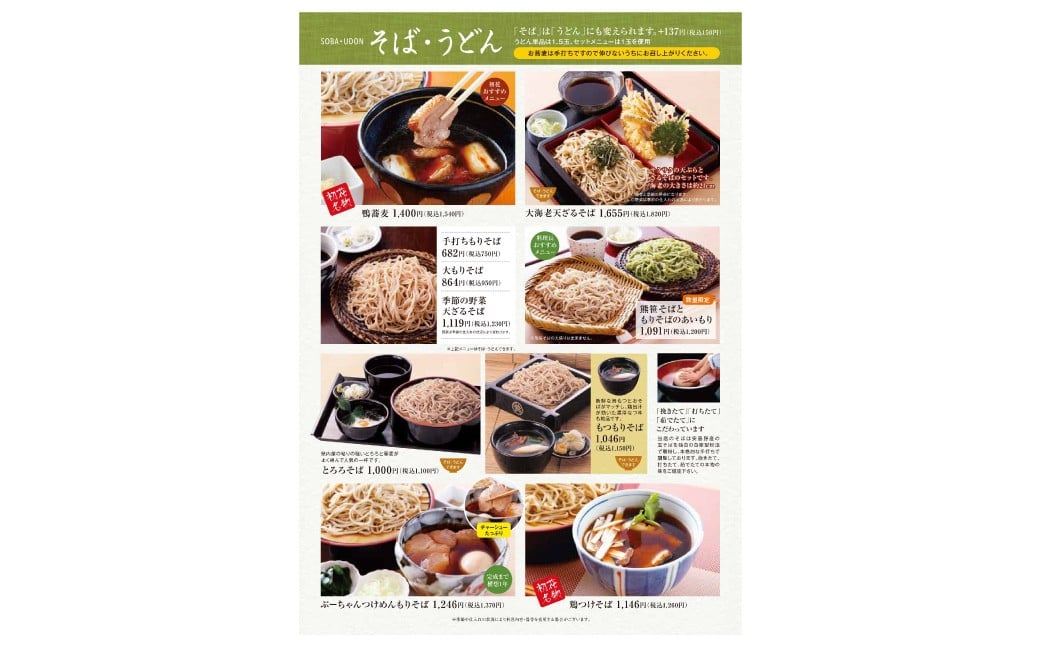 中央市昭和町 初花店舗で使える食事券 3,000円