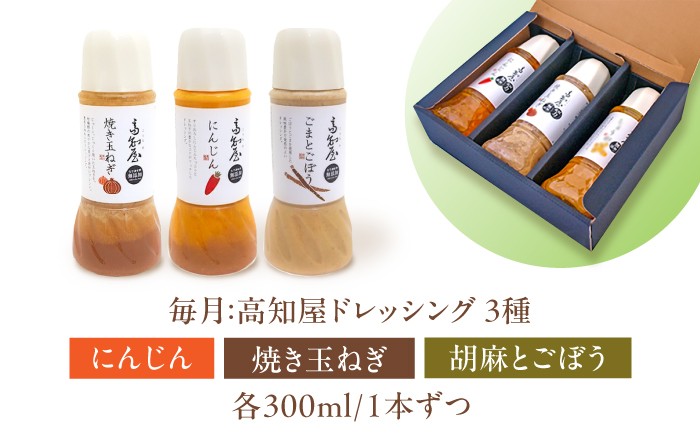 国産 野菜 ドレッシング 万能ドレッシング 調味料 料理 タレ 和風 洋風 万能調味料