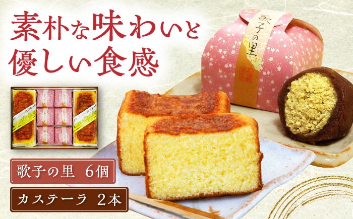 カステラ かすてら 栗きんとん くりきんとん 栗 くり スイーツ 和菓子 贈答 ギフト おすすめ 人気 岐阜県 恵那市