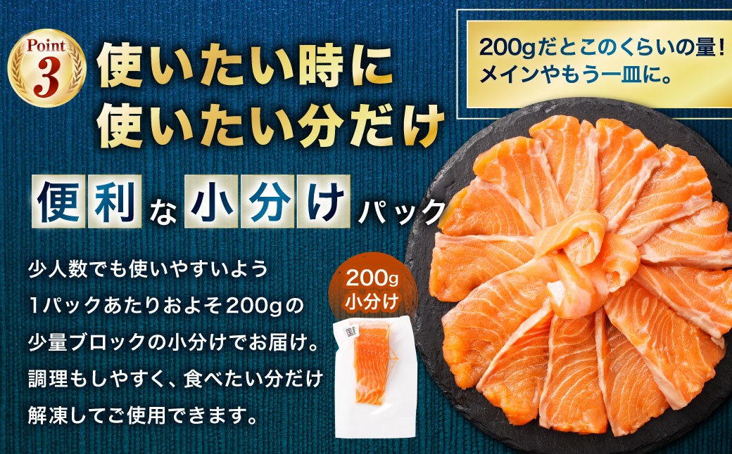【4回定期便】 国産 トラウトサーモン 計約3.2kg (約200g×4パック)×4回