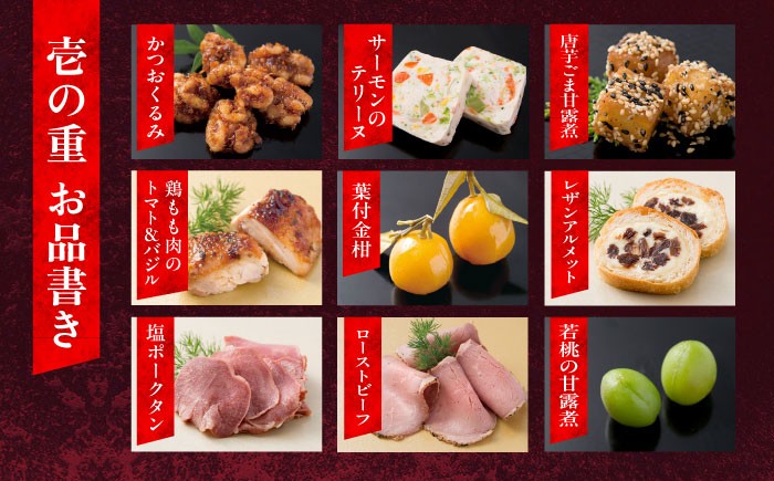 おせち 冷蔵 解凍なし お正月 お節 料理 新春 正月 数の子 海老