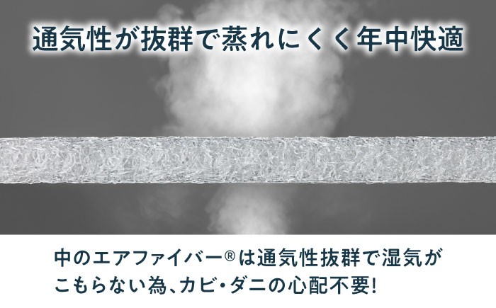 エアウィーヴ エアウィーブ エアリーヴ クッション 健康 airweave 人気 おすすめ 寝具 快眠 人気 滋賀県 長浜市