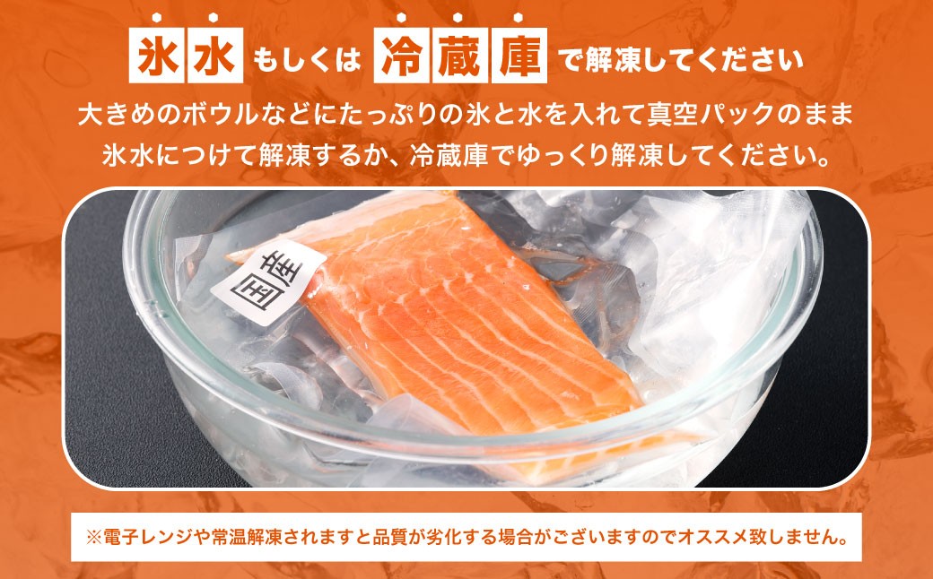 【3回定期便】 国産 トラウトサーモン 計約4.8kg (約200g×8パック)×3回