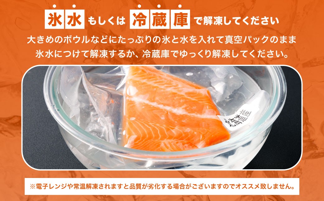 北海道産サーモン 約800g (約200g×4パック)