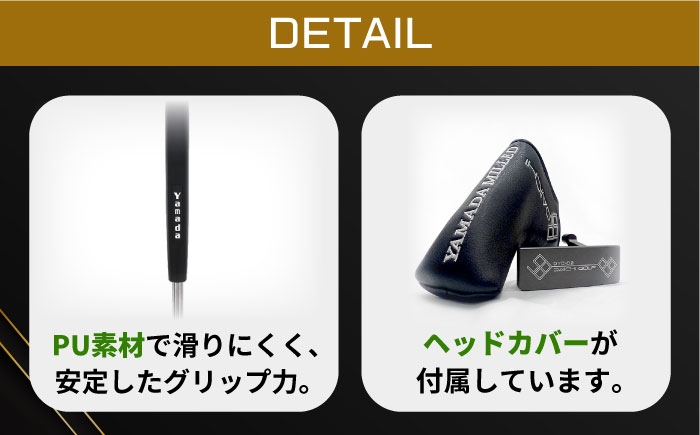 山田パター 35インチ ブラック ゴルフ用品 スポーツ スポーツ用品 ゴルフ 練習 グリップ ヘッドカバー
