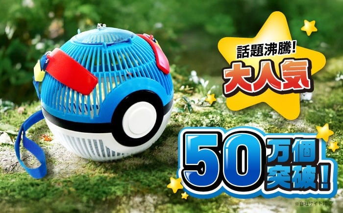 ポケモン 虫かご スーパーボール