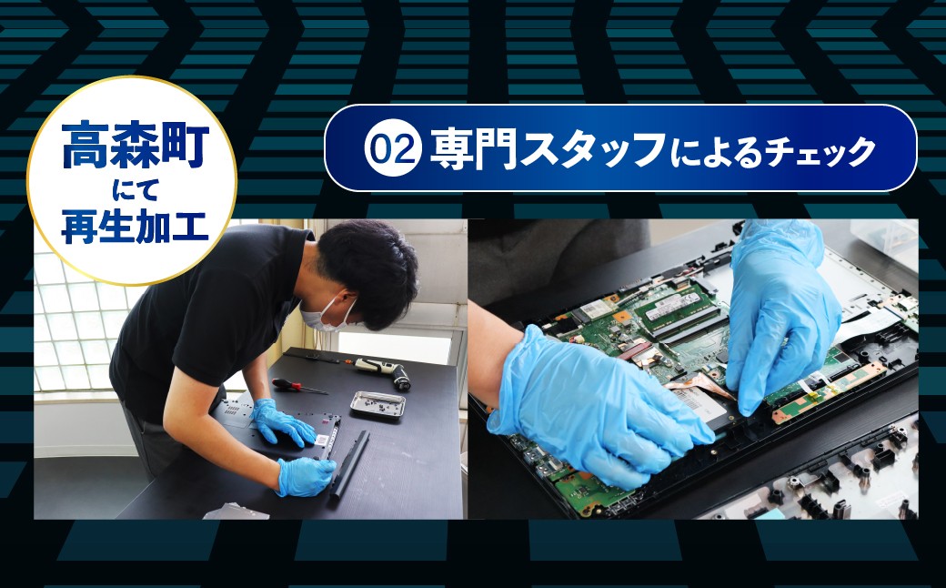 【ふるさと納税】再生品ノートパソコン dynabook_B75/M