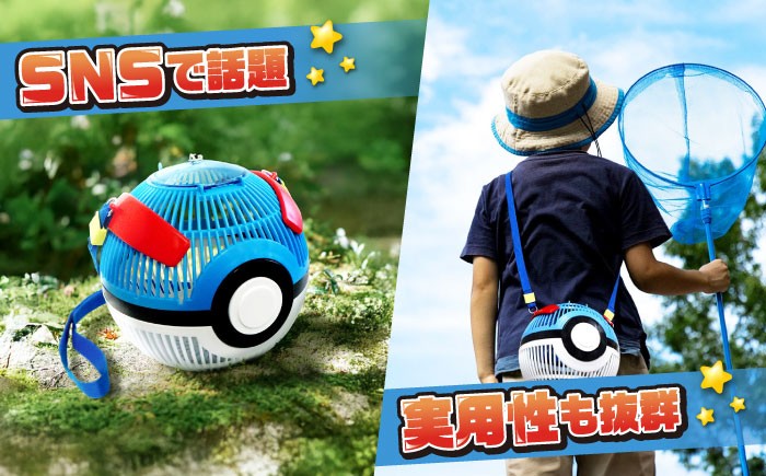 ポケモン 虫かご スーパーボール