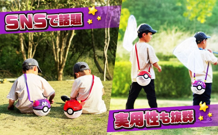 マスターボールが虫かごに！虫とり 昆虫採取 ケース ポケモン モンスターボール