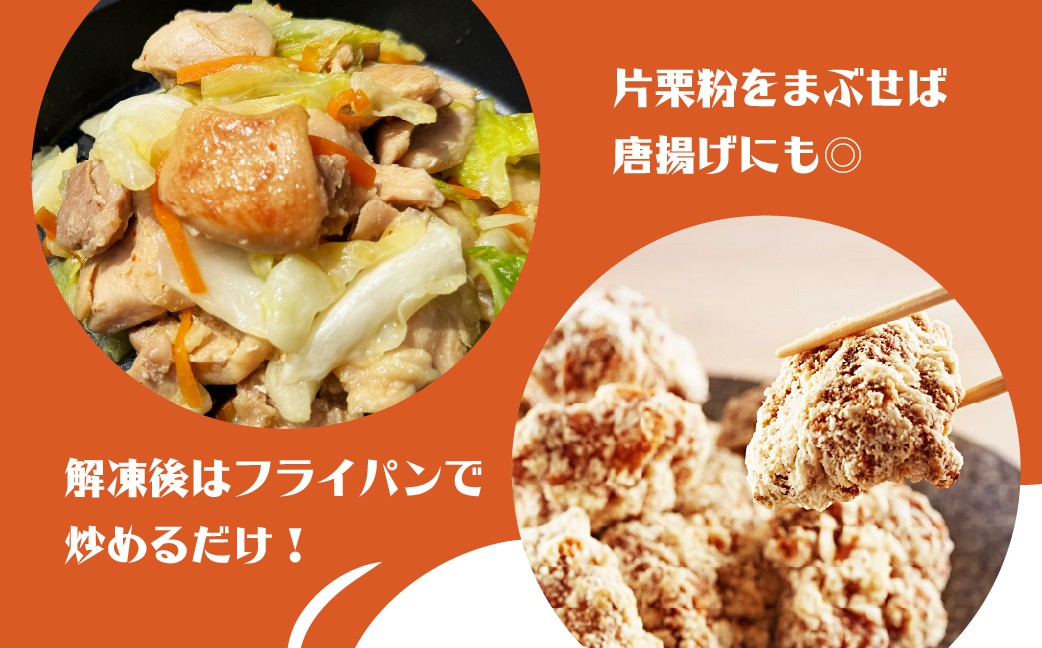 鶏ちゃんフランク調理例