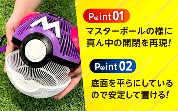 マスターボールが虫かごに！虫とり 昆虫採取 ケース ポケモン モンスターボール