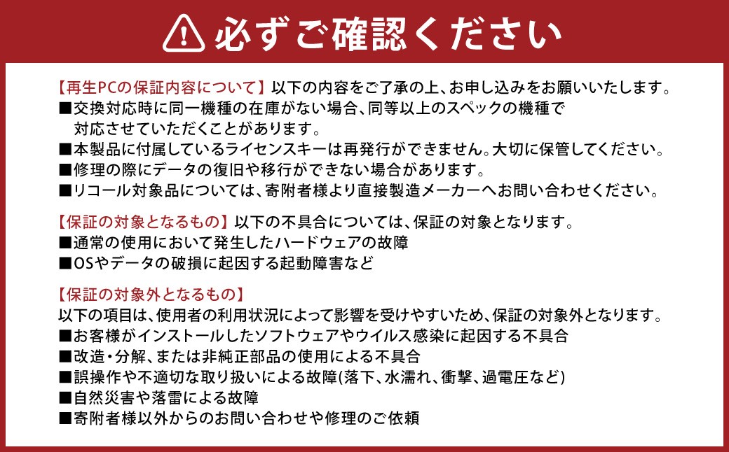 【ふるさと納税】再生品ノートパソコン dynabook_B75/M