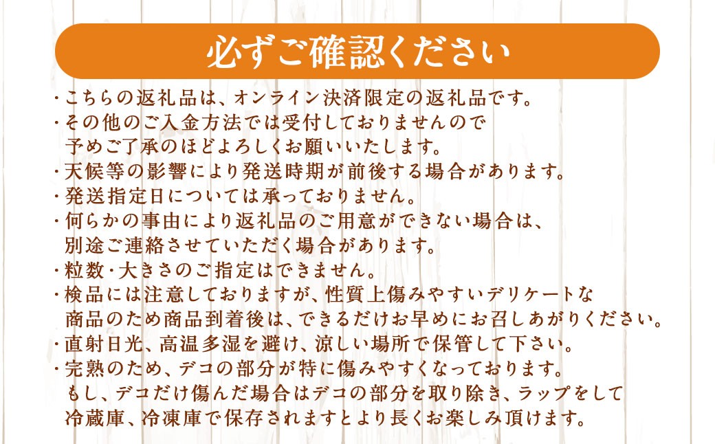 不知火 約3kgセット