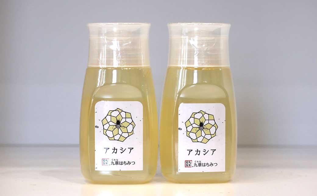 九華はちみつ アカシアボトルセット 300g×2本 計600g