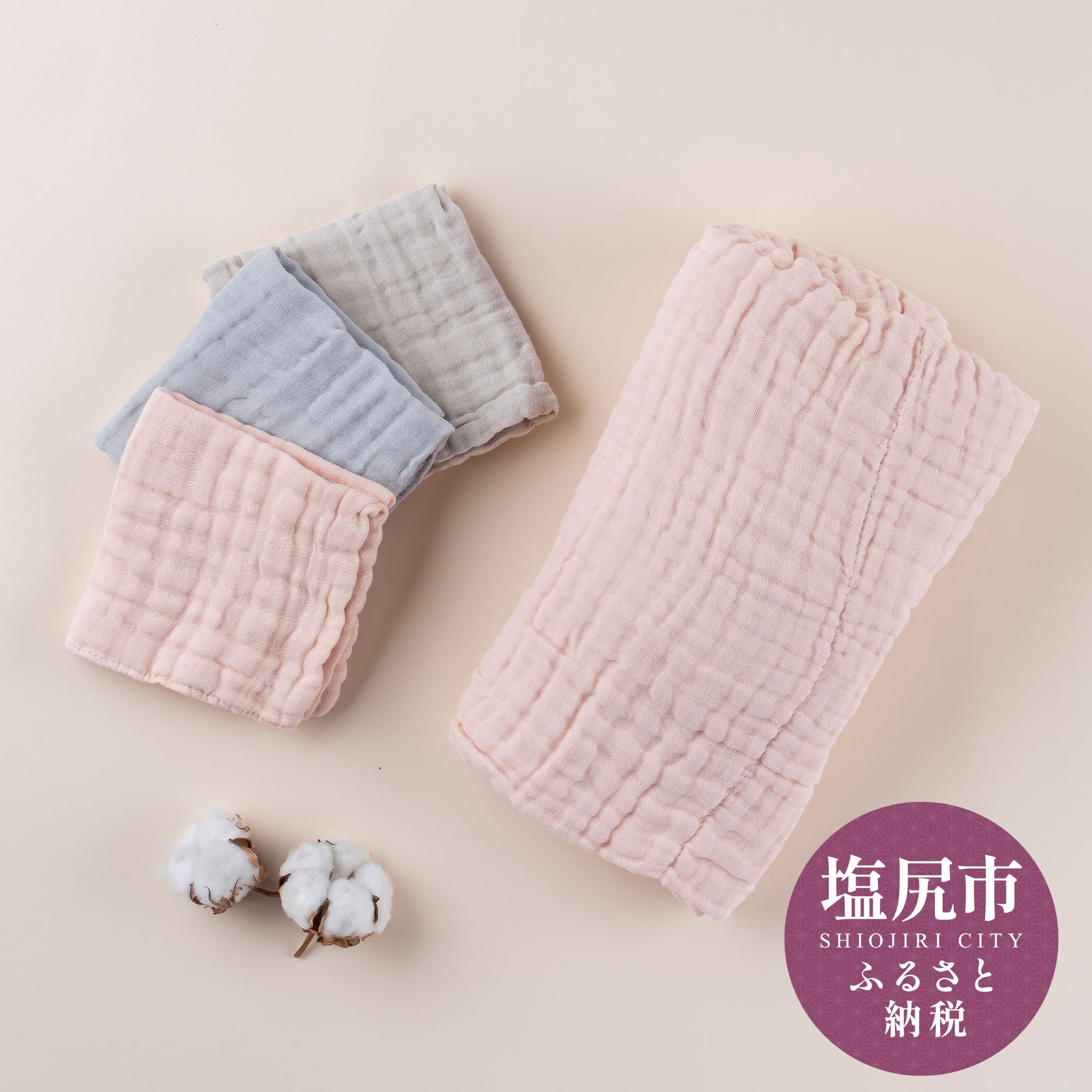 毎日使うものだから。やさしさとふんわりにこだわった6重ガーゼのタオル4枚セット