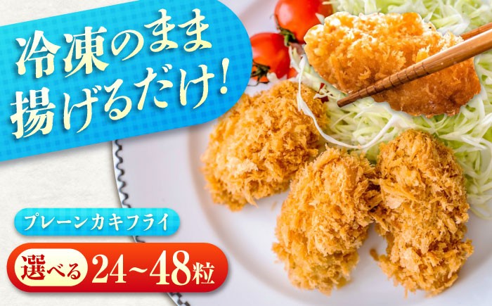 冷凍カキフライ カキフライ 広島牡蠣 牡蠣 かき カキ 