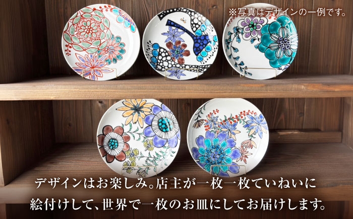 九谷焼 陶器 皿 手塗り 手描き 長崎県 五島市