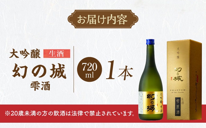 純米吟醸 純米吟醸酒 冷酒 生酒 日本酒 お酒 地酒 銘酒 山田錦 雫酒 贈答 ギフト おすすめ 人気 岐阜県 恵那市