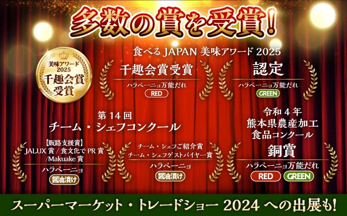 ハラペーニョ よくばりセット 6種 はらぺーにょ 醤油漬け ピクルス 漬物 たれ 唐辛子 調味料 旨辛 熊本 菊陽町