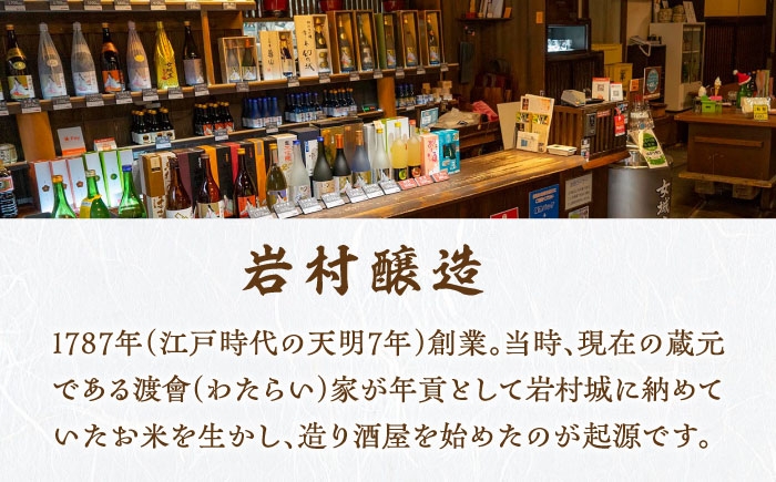 辛口純米酒 特別純米酒 日本酒 地酒 酒 純米 女城主  純米酒 辛口 グッズ付 贈答 ギフト おすすめ 人気 岐阜県 恵那市