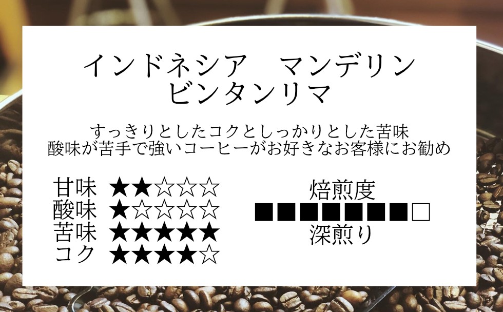 インドネシア コーヒー豆