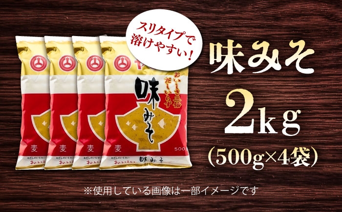 味噌 熊本 みそ あじみそ 老舗の味噌 山内本店 本格 ミソ 味噌汁 みそしる お味噌 醸造 伝統 九州 創業270余年 菊陽