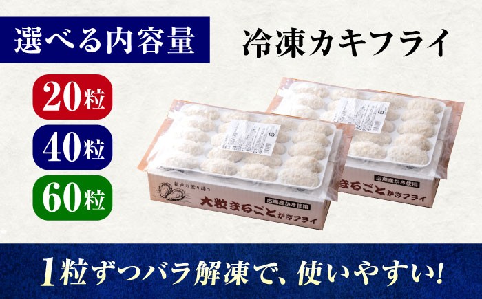 冷凍カキフライ カキフライ 広島牡蠣 牡蠣 かき カキ 