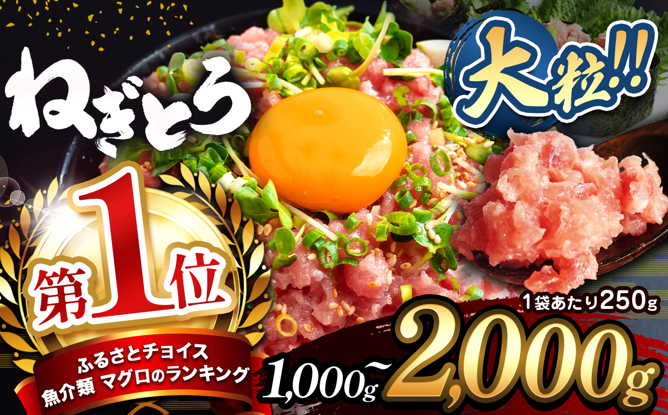 選べる容量　1000g～2000g