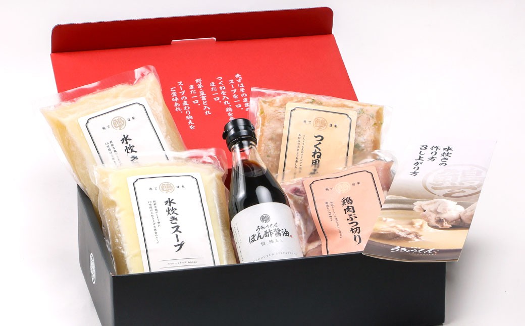 うちょうてん 水炊きセット (3~4人前)