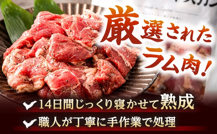 ジンギスカン 羊肉 ラム 焼肉用 味付き 小分け 冷凍配送 北海道