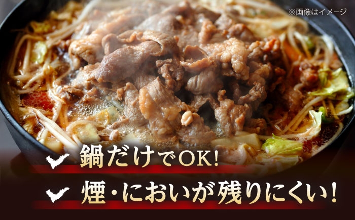 ジンギスカン 羊肉 ラム 煮込み 焼肉用 味付き 小分け 冷凍配送 北海道
