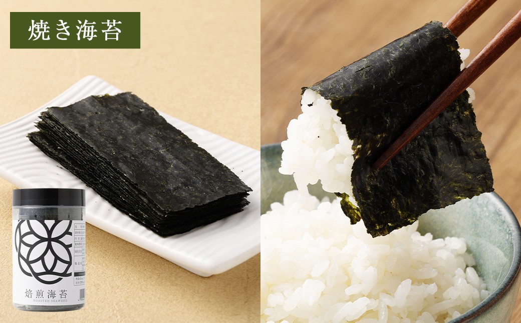 ボトル海苔3種 計4本セット （焼き海苔 8切×40枚×2本）（あじ海苔・しお海苔 8切×40枚×各1本）