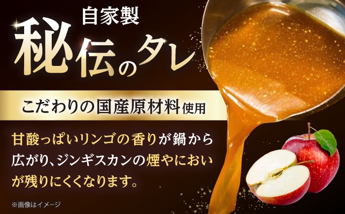 ジンギスカン 羊肉 ラム 煮込み 焼肉用 味付き 小分け 冷凍配送 北海道