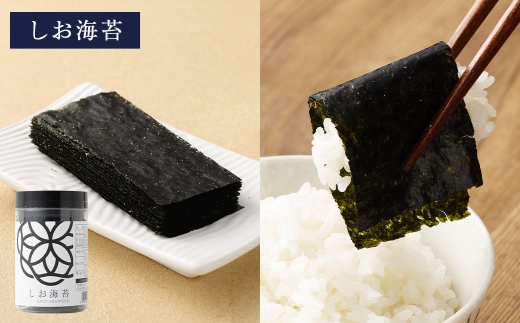 【6ヶ月定期便】 ボトル海苔3種 6本セット （焼き海苔・あじ海苔・しお海苔 8切×40枚×各2本）