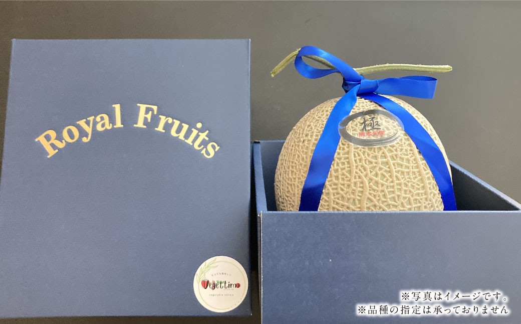 『まるで果物の王様！贅沢メロン』 2玉セット 