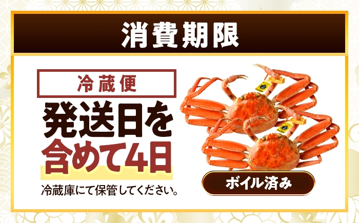  配送月 選べる 蟹 カニ かに 越前ガニ ガニ セイコガニ セイコ蟹 せいこがに せいこ蟹 ボイル 姿