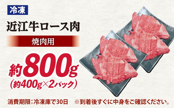 肉 牛肉 近江牛 ロース 切り落とし 焼き肉 BBQ バーベキュー 国産 冷凍 定期便 赤身 国産牛 和牛 ブランド牛 人気