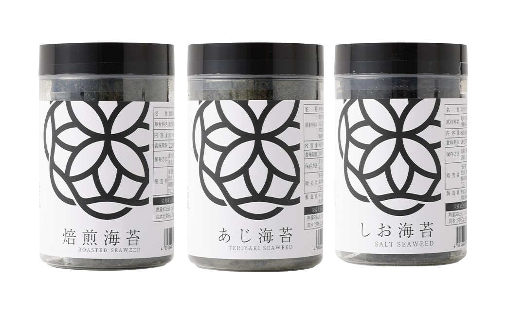 ボトル海苔3種 計4本セット （焼き海苔 8切×40枚×2本）（あじ海苔・しお海苔 8切×40枚×各1本）